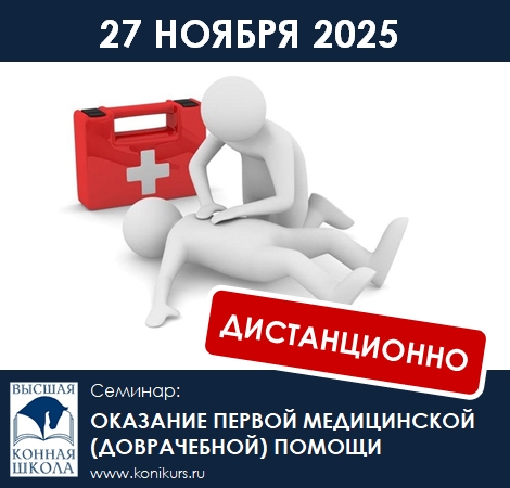 Приглашаем 27 ноября 2025 г.: 