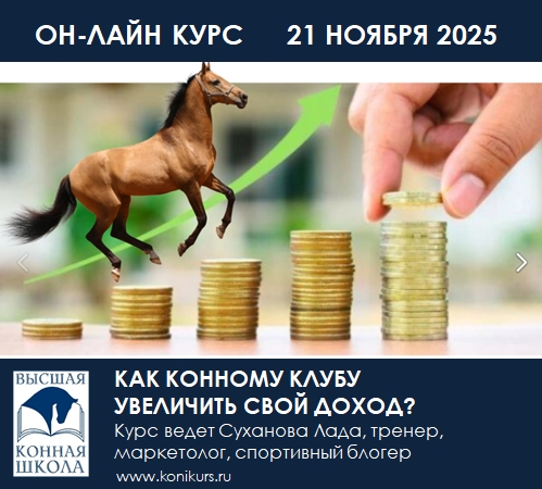 Приглашаем 21 ноября 2025 г. на курс: