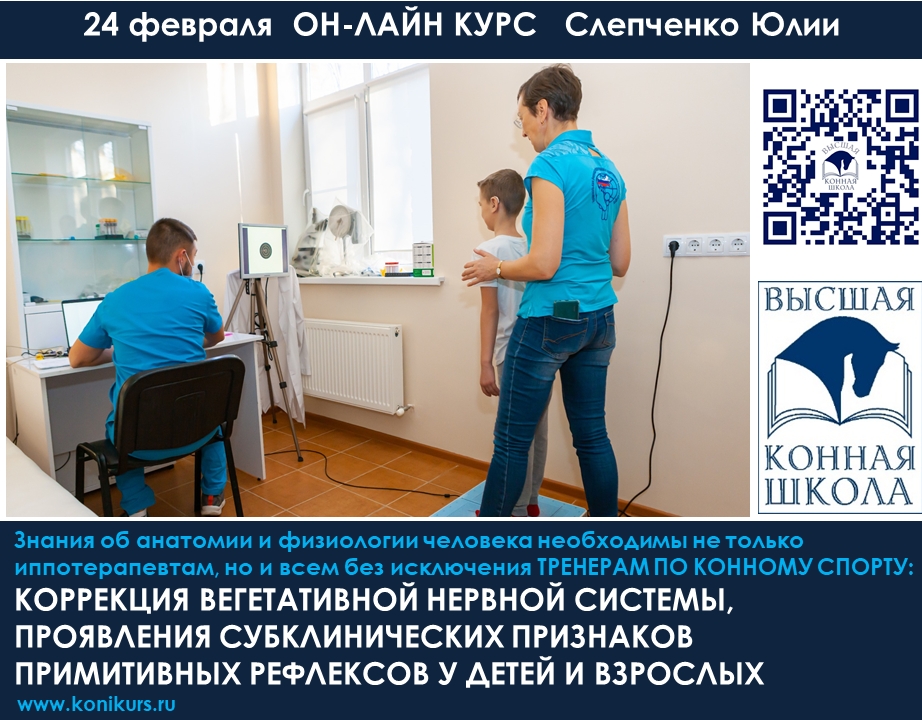 Приглашаем 24 февраля на ОНЛАЙН-КУРС: