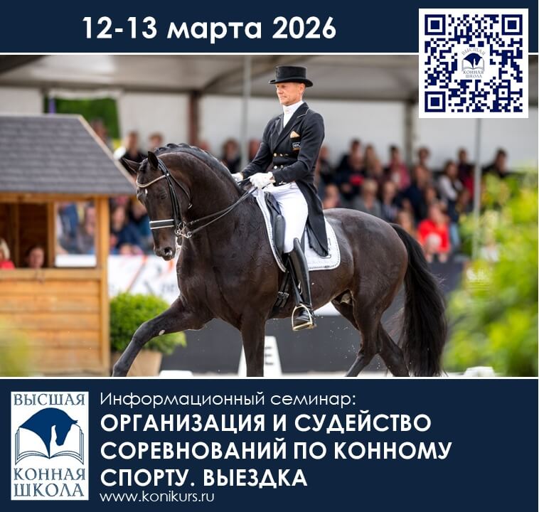 12-13 марта 2026 г. состоится информационный семинар: 