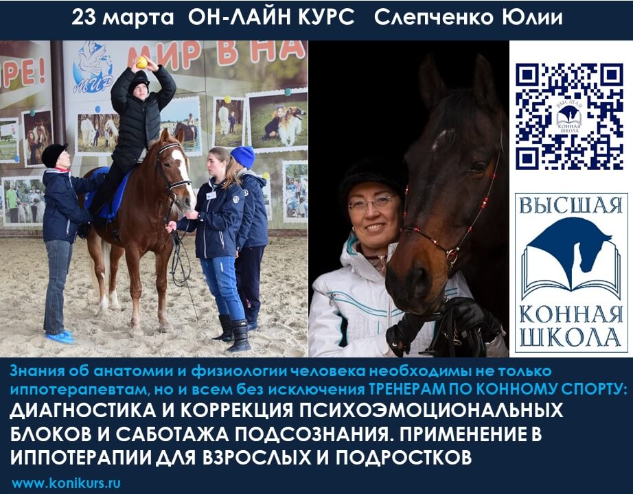 Приглашаем 23 марта на ОНЛАЙН-КУРС: 