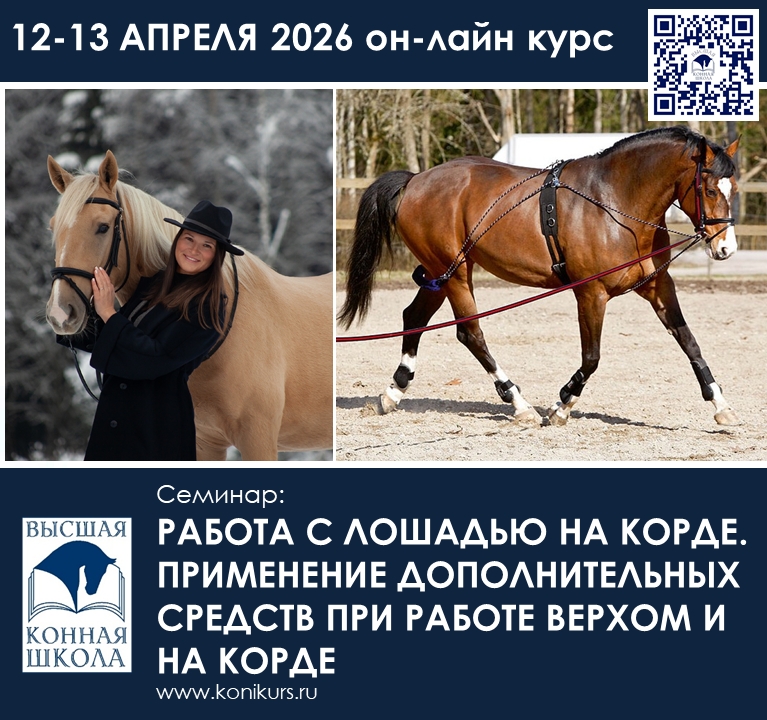 Приглашаем 12-13 апреля на ОНЛАЙН-КУРС: 