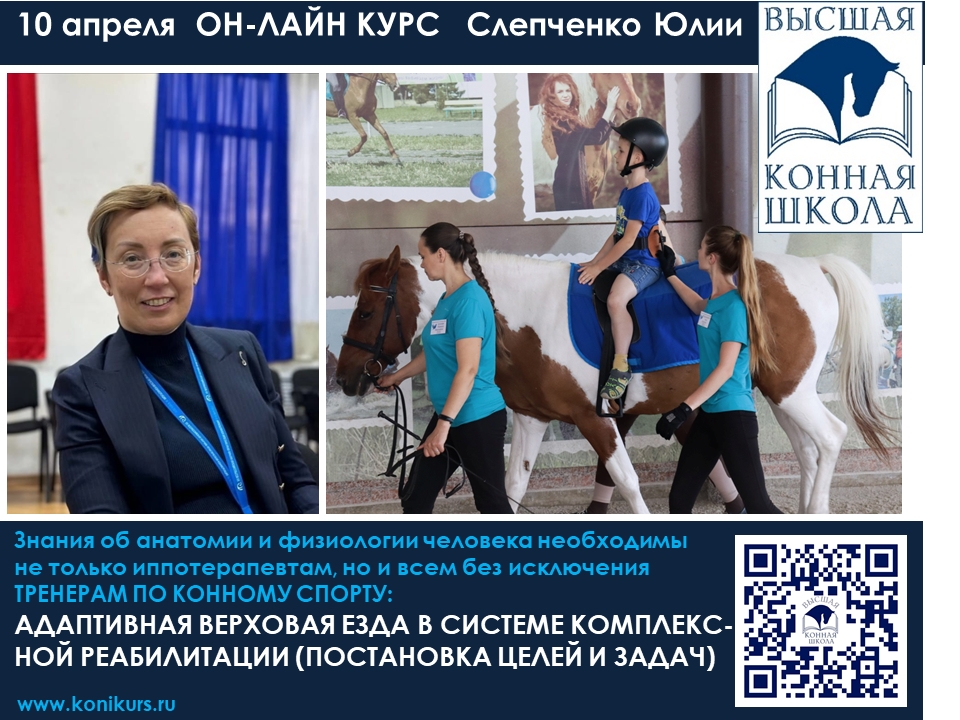 Приглашаем 10 апреля на ОНЛАЙН-КУРС: 