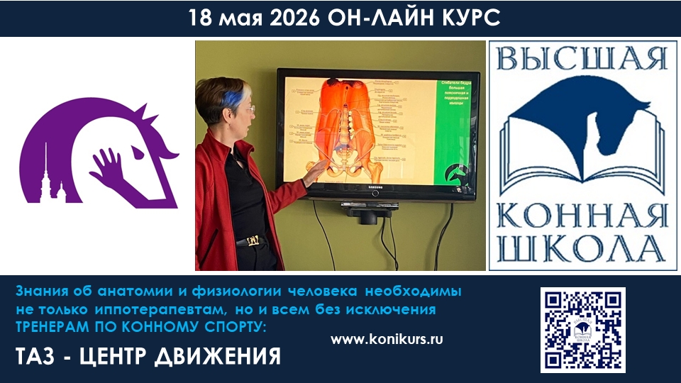 Приглашаем 18 мая на ОНЛАЙН-КУРС: 