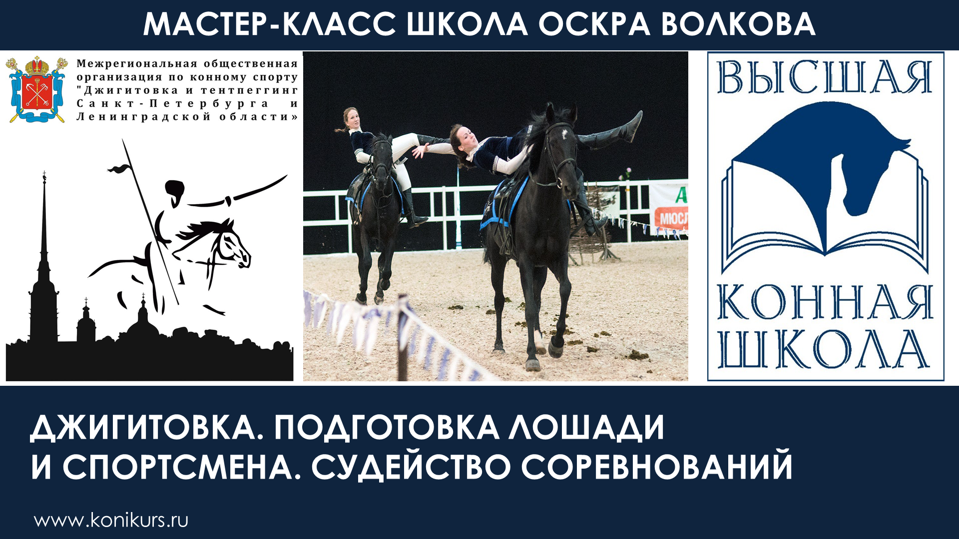 Приглашаем 03-05 июня на семинар: