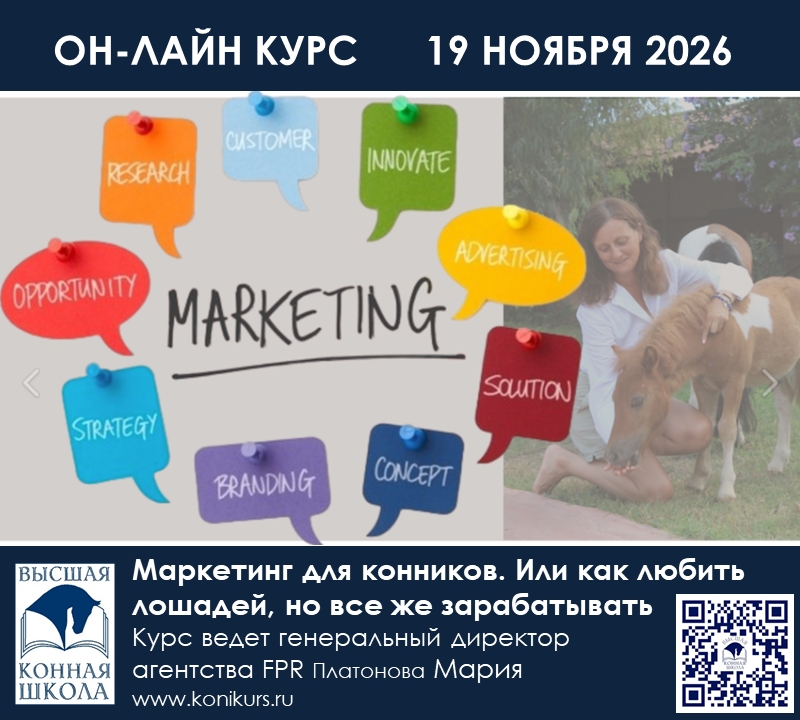 Приглашаем 19 ноября 2026 г. на курс: