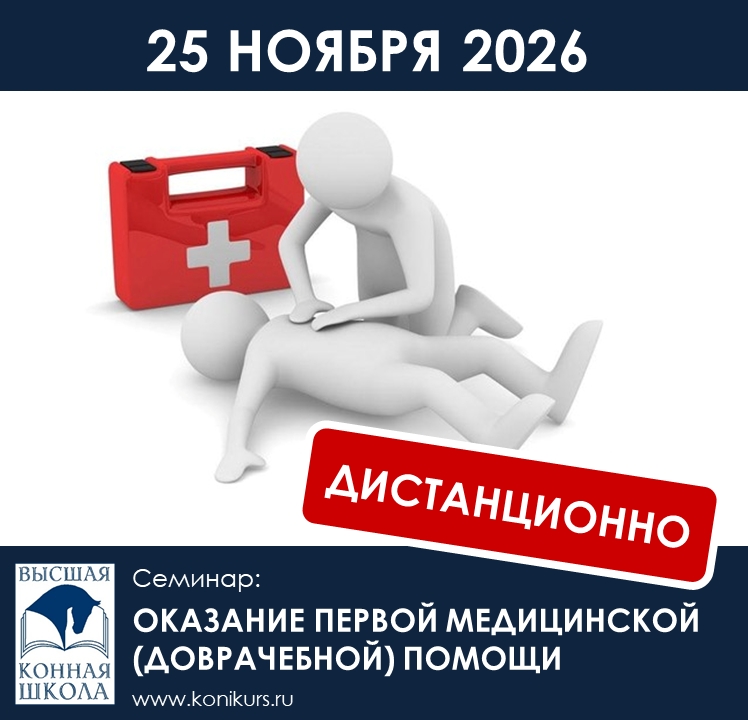 Приглашаем 26 ноября 2026 г.: 